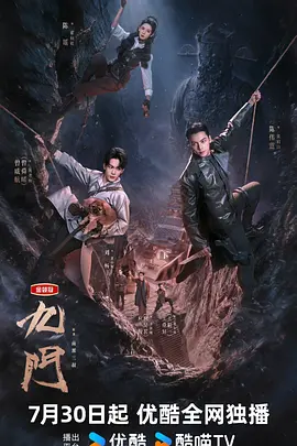 九门 (2026)